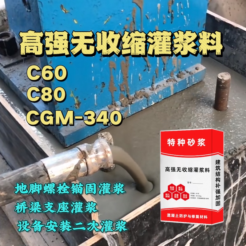 防城港灌浆料施工需要振捣吗？